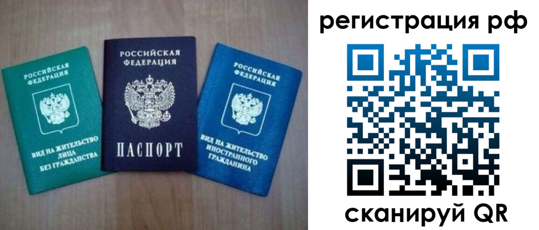 временная регистрация адрес в Курчатове