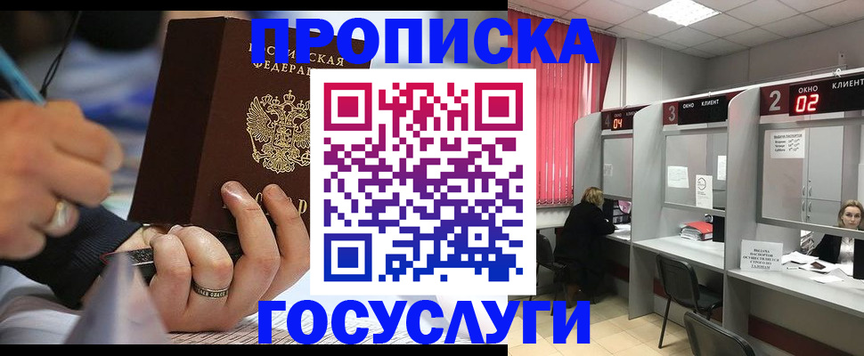 найти адрес прописки в Курчатове