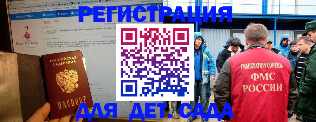 временная регистрация недорого в Курчатове