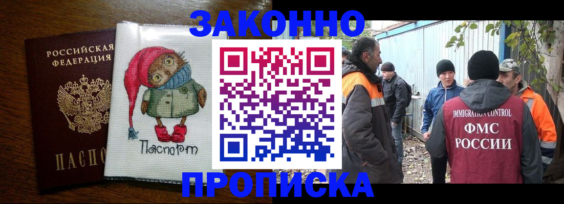 прописка от собственника в Курчатове