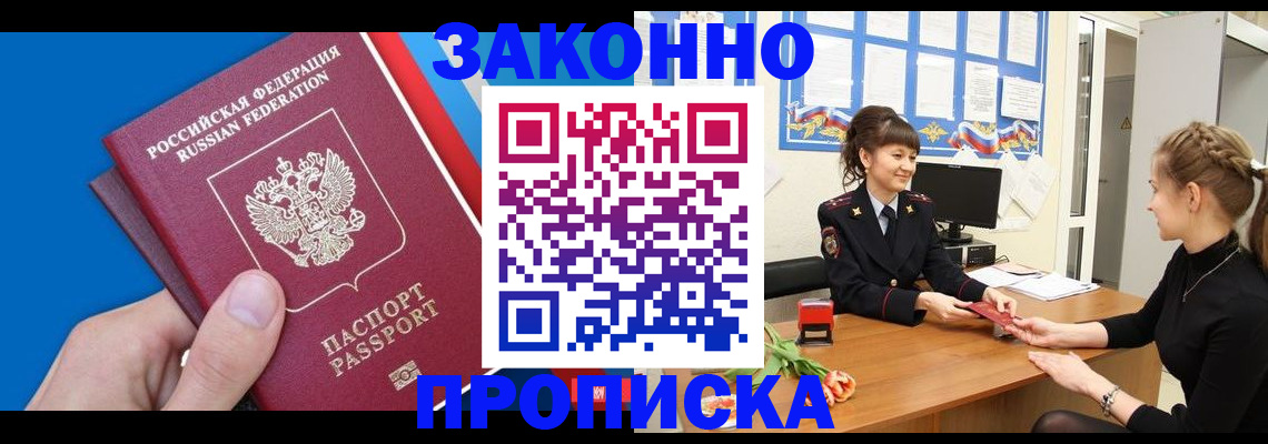 регистрация в Курчатове