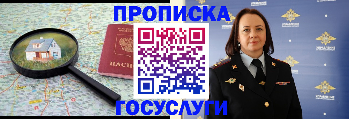 временная регистрация собственник в Курчатове